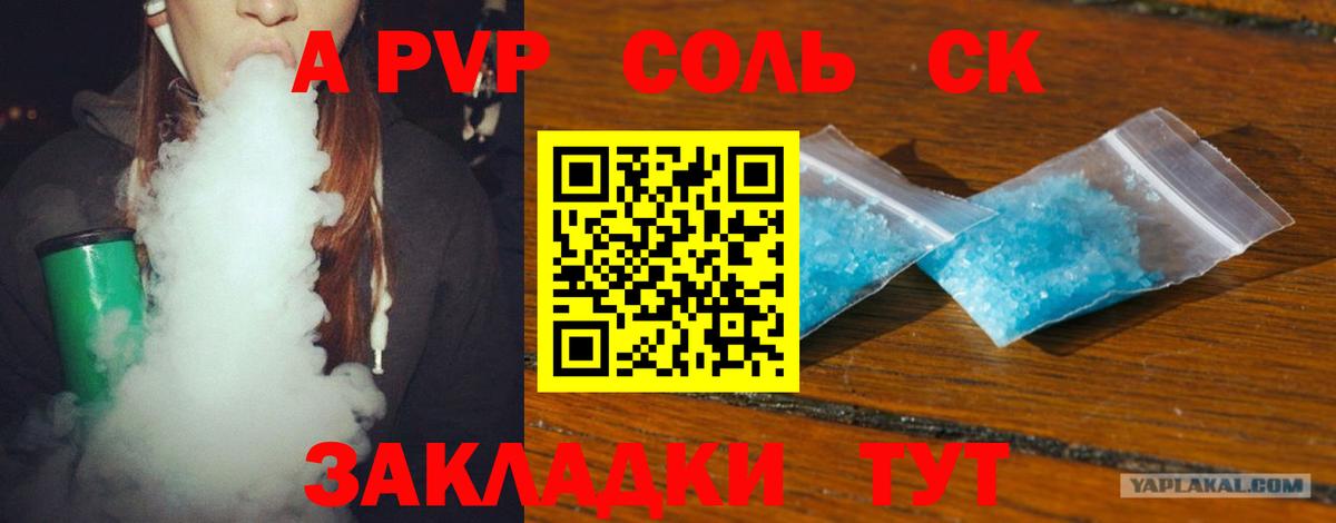 А ПВП VHQ Лабытнанги