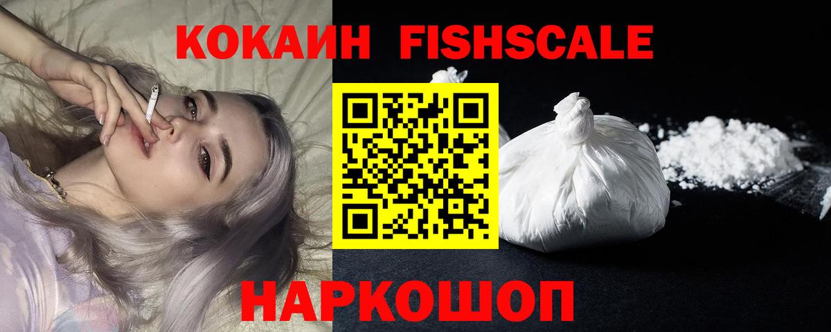 COCAIN 98% Лабытнанги