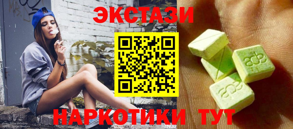 ЭКСТАЗИ MDMA  сайты даркнета как зайти  Лабытнанги  Ecstasy VHQ  Вход с VPN 