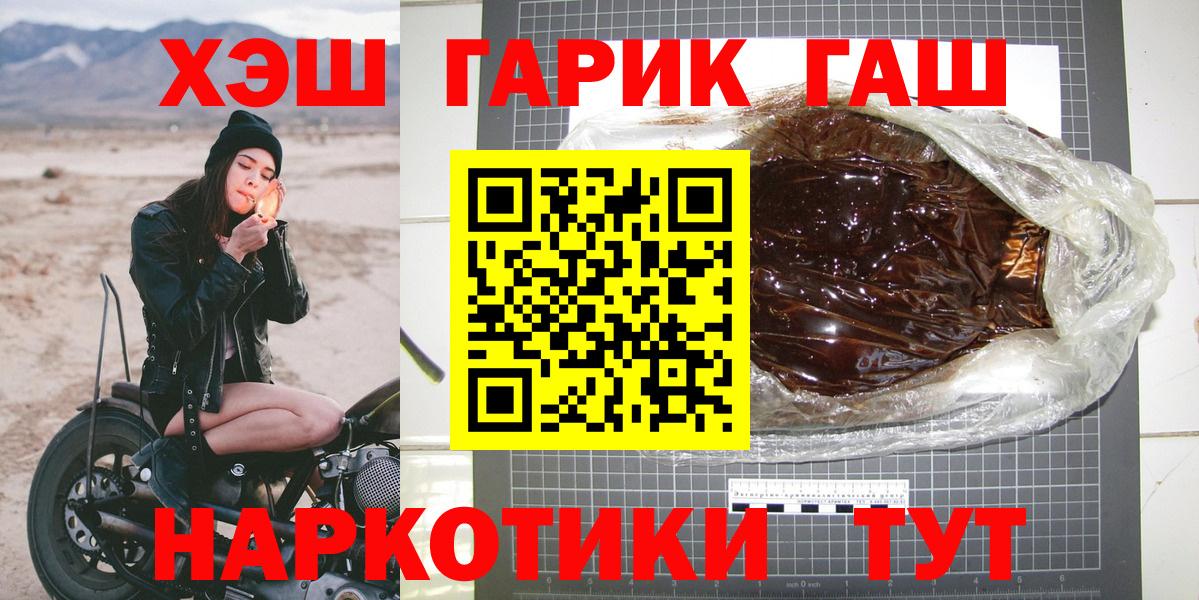 Лабытнанги  Гашиш VHQ  ГАШ  Вход с VPN  ГАШ VHQ 