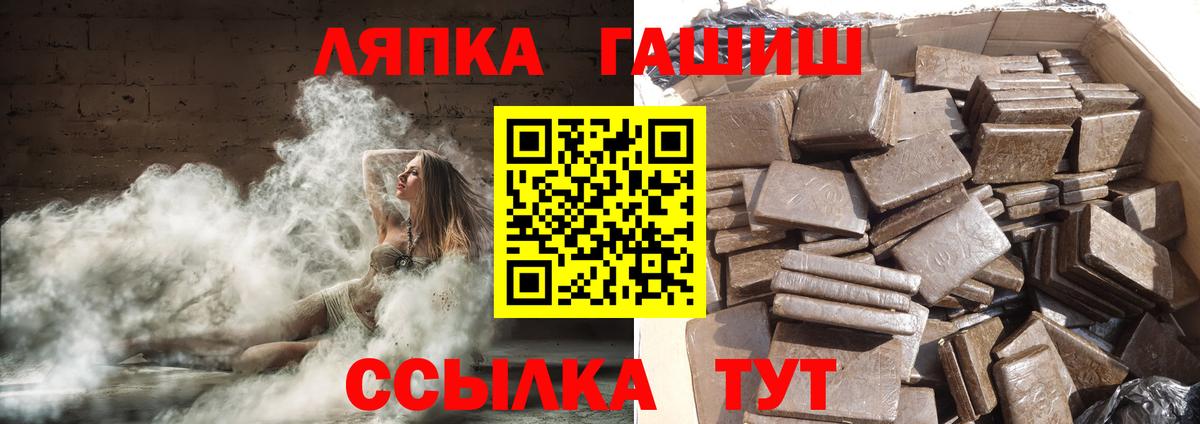 ГАШИШ гашик Лабытнанги
