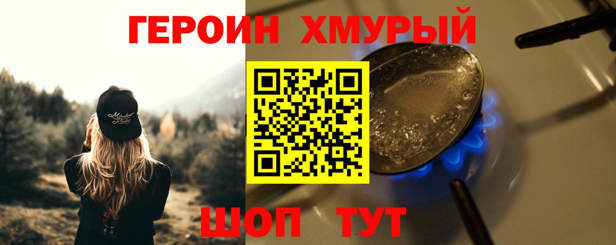 Лабытнанги  Героин  Вход с VPN  ГЕРОИН белый 