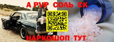 альфа пвп VHQ Бугуруслан