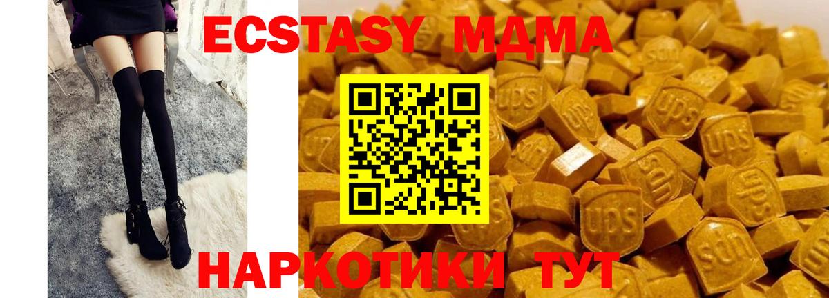 MDMA Molly  МДМА crystal  Вход с VPN  Лабытнанги 