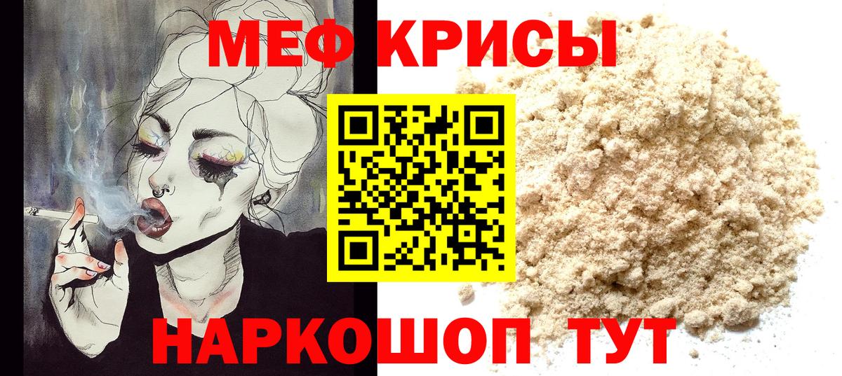 Меф Лабытнанги