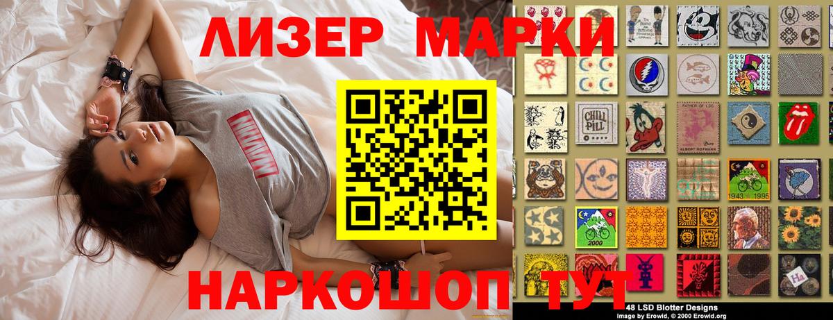 Марки N-bome 1,8мг Лабытнанги