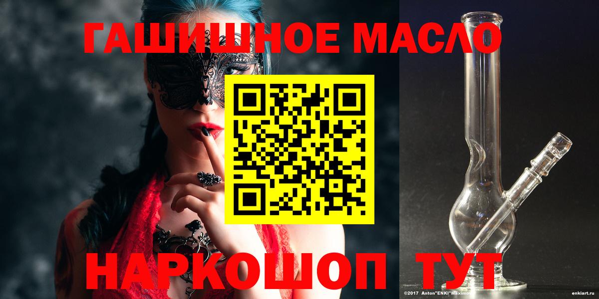 Лабытнанги  ТГК жижа  Вход с VPN 